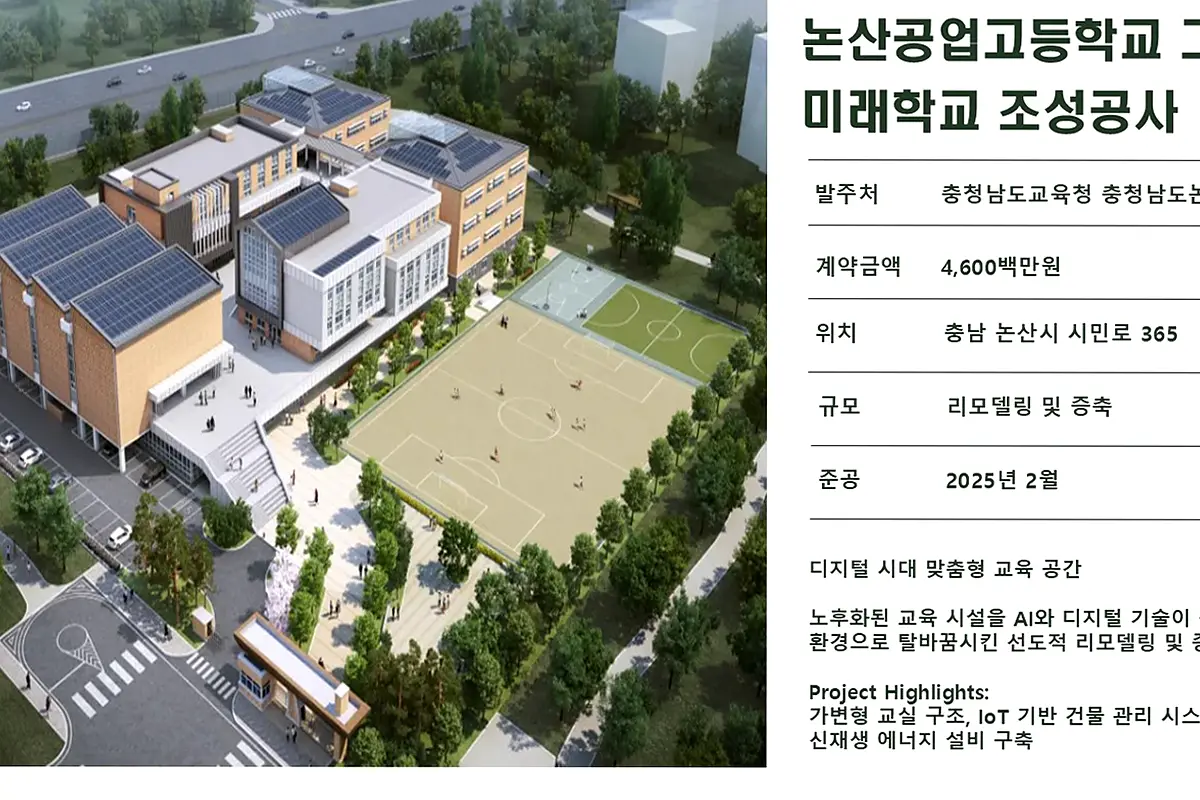 보정 근생 신축 비용 현장 사진 3