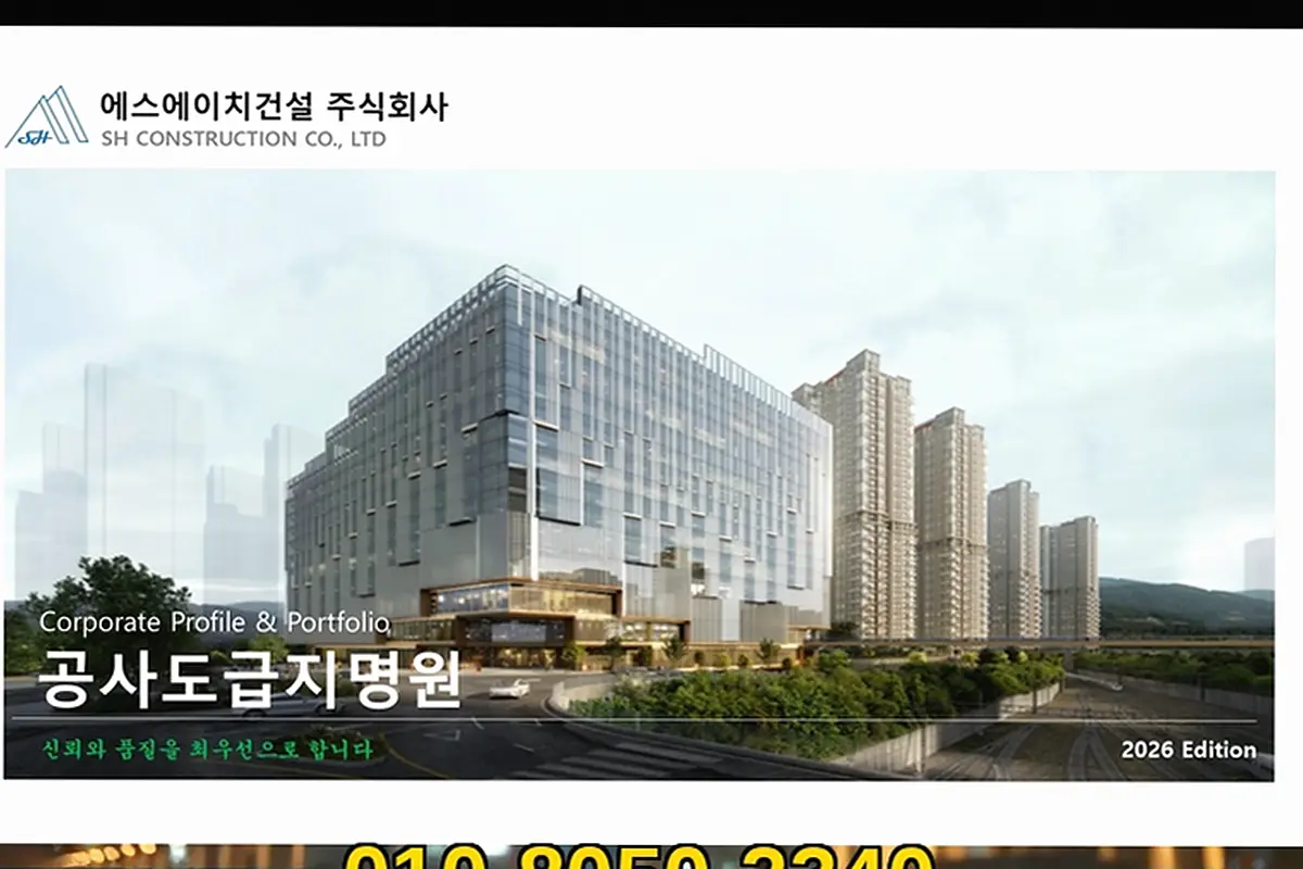 서울 강북 소규모 건축 현장 사진 4