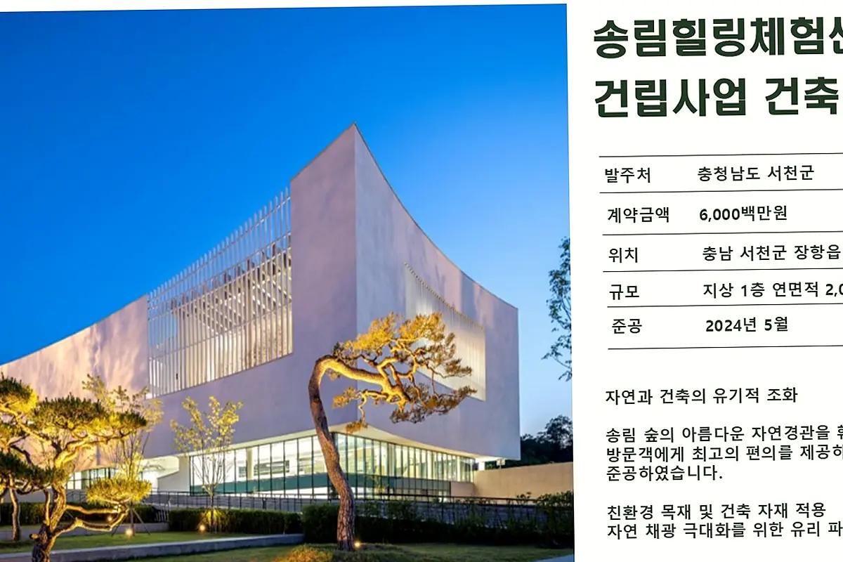 이천 사음동 착공 신고 절차 현장 사진 4