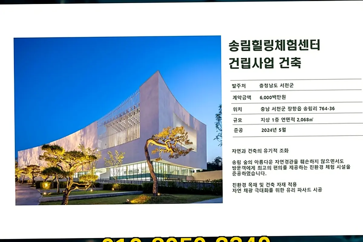 화성 마도면 착공 신고 절차 현장 사진 3