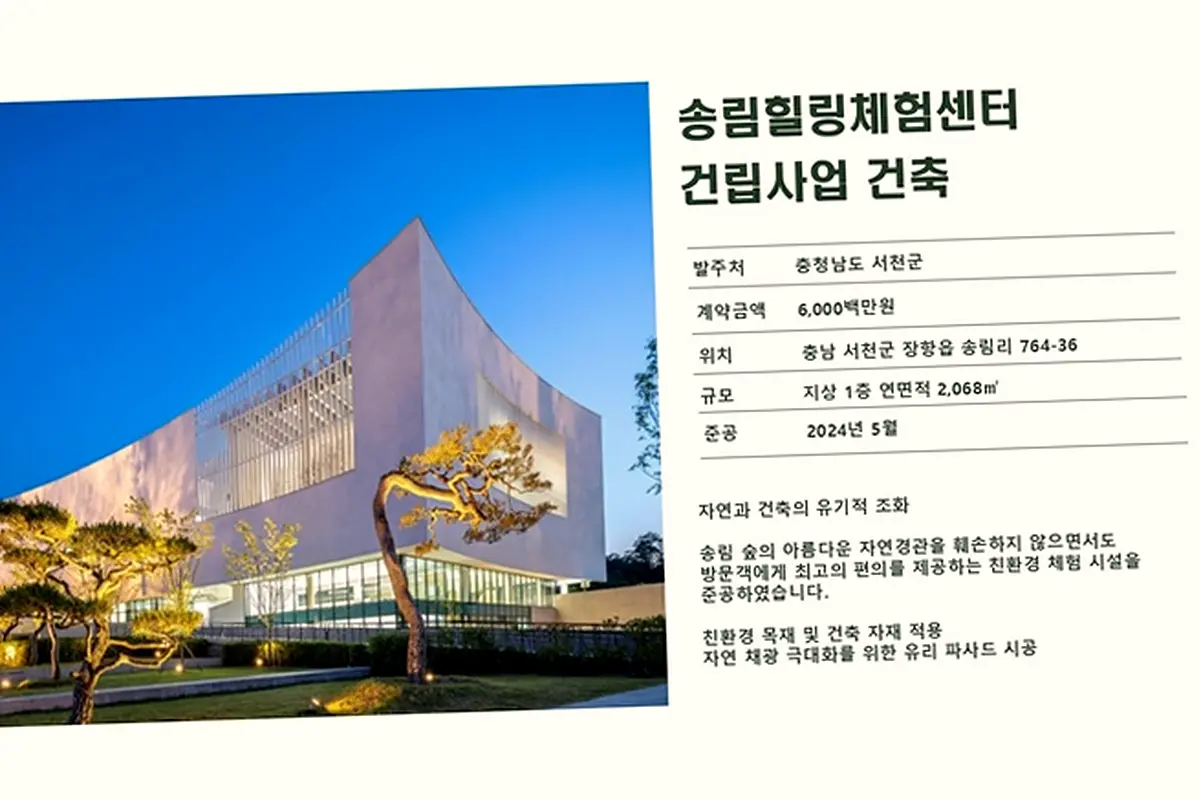 관악 신사동 건축 공정 관리 현장 사진 1