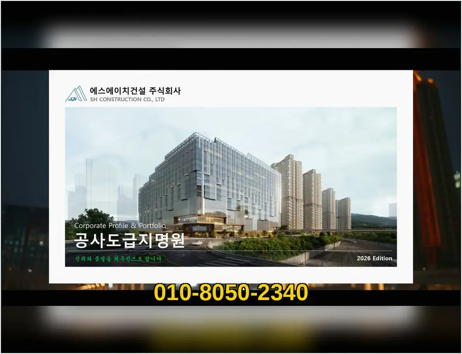 용인 건축 상담 적산 내역 정찰 견적