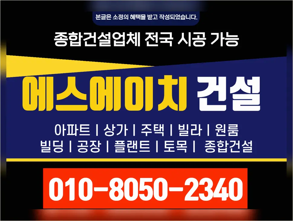 영등포구 증축 구조 검토 골조·마감 품질 관리