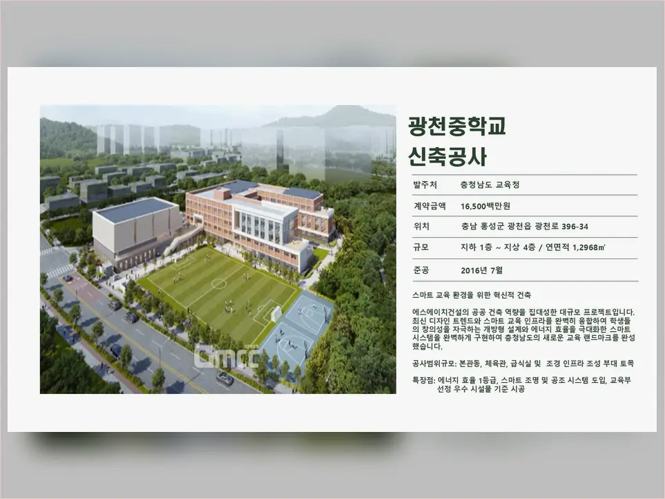 정왕 건축 시공 상담 현장 사진 8