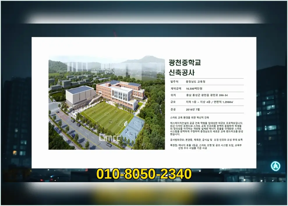 용인 건축 상담 골조·마감 품질 관리