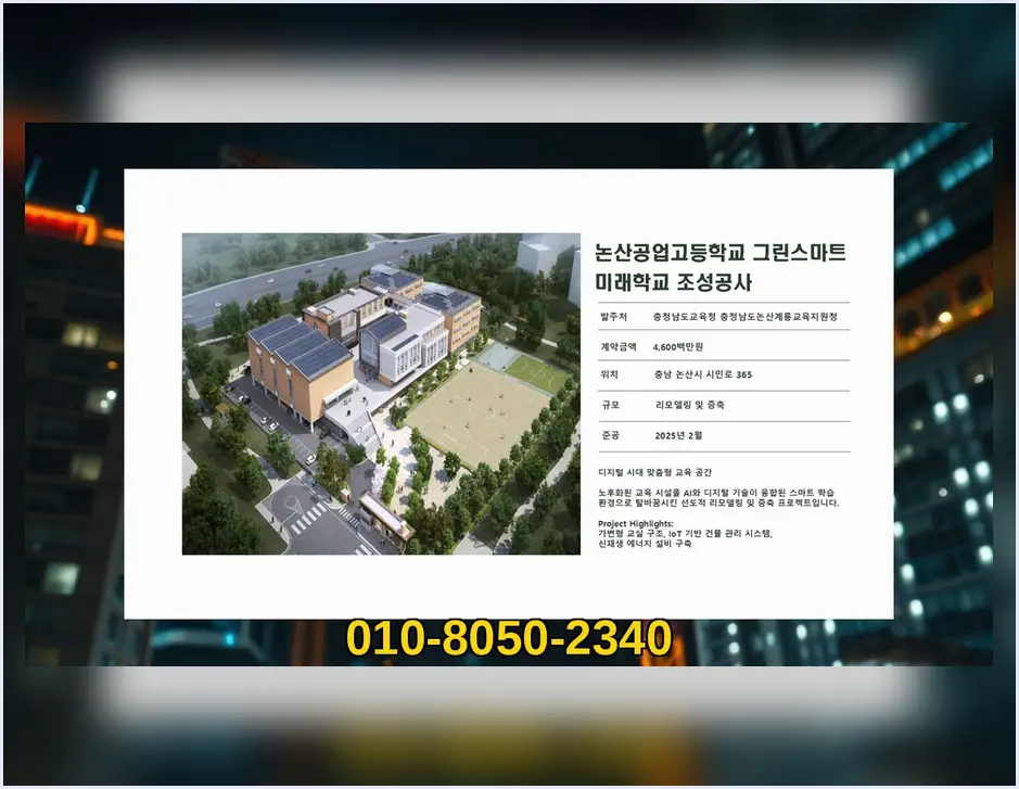 마곡 공장동 신축 현장 사진 7