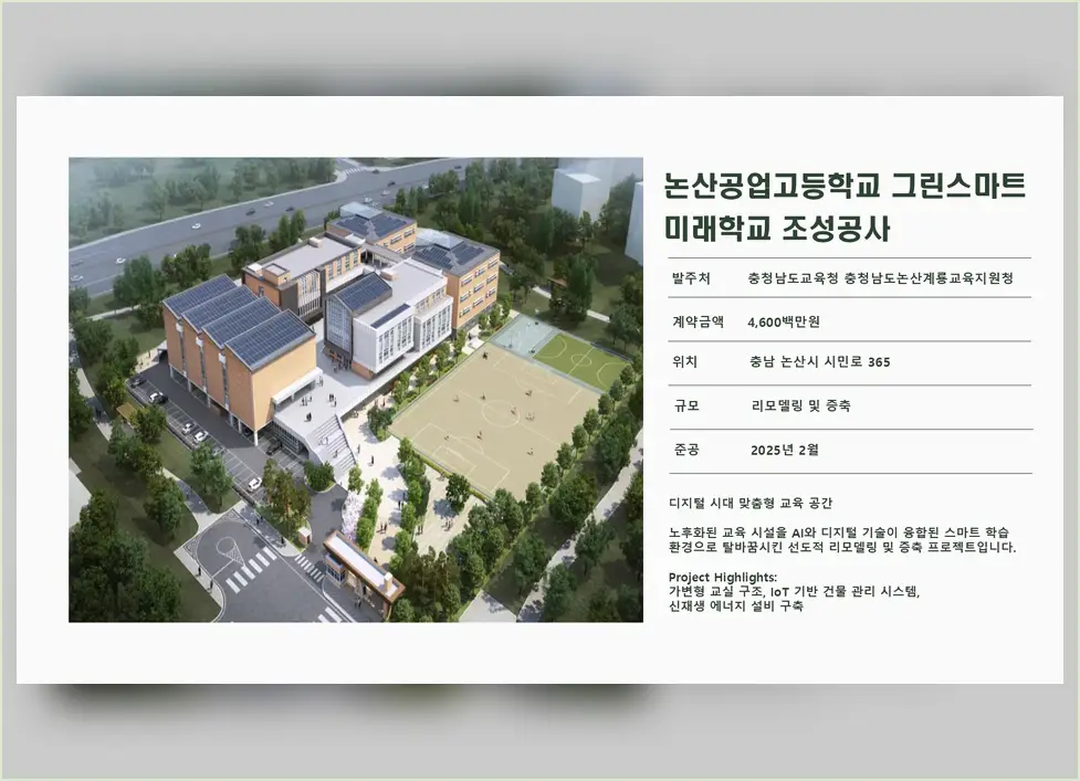 신축공사 현장 사진 6