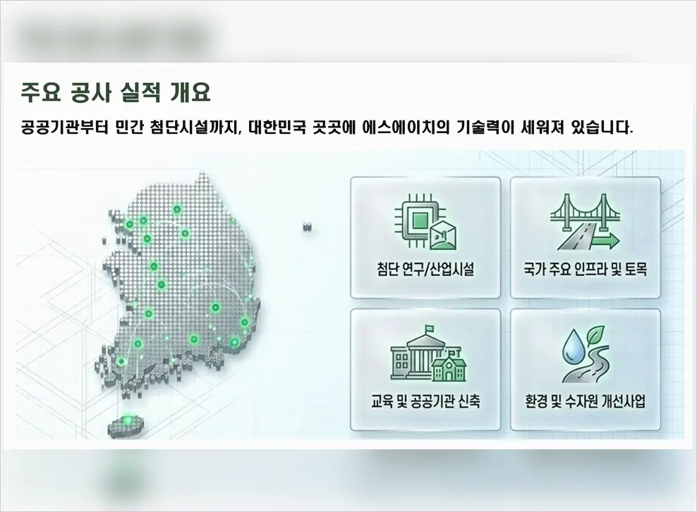 청담동 건물 신축 업체 작업 전후 8