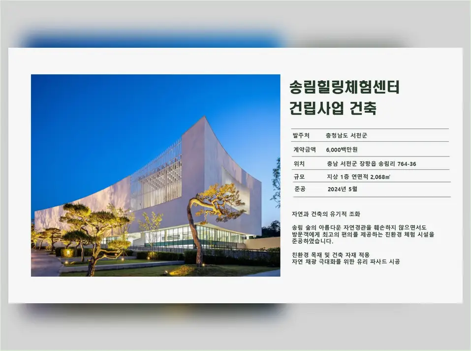 정왕 건축 시공 상담 현장 사진 6