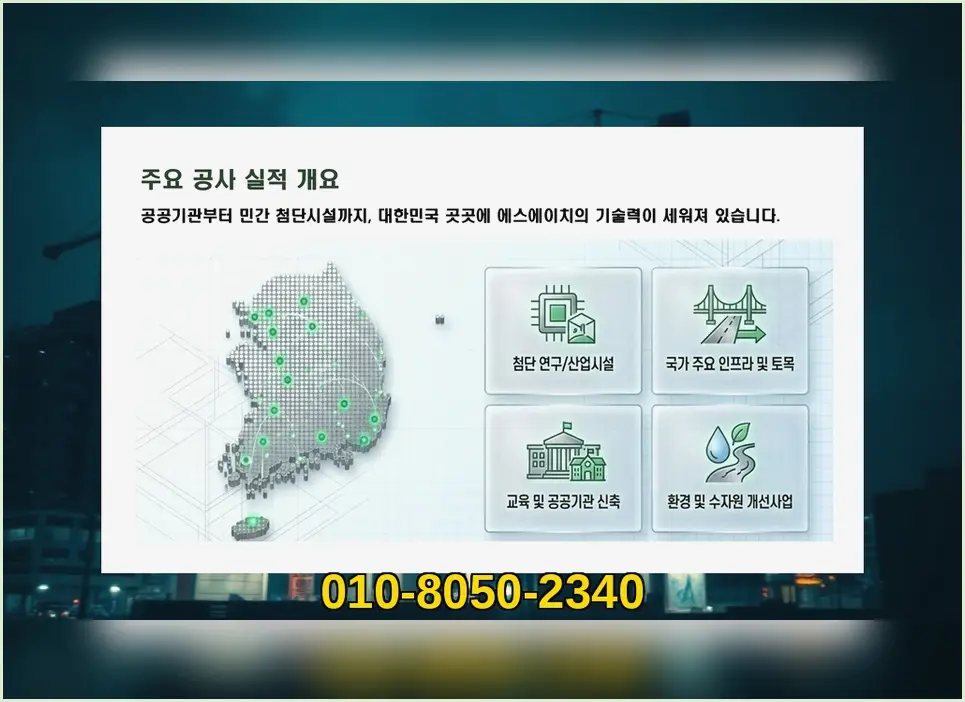 기흥 어린이집 신축 준공 및 사후 하자보수 책임